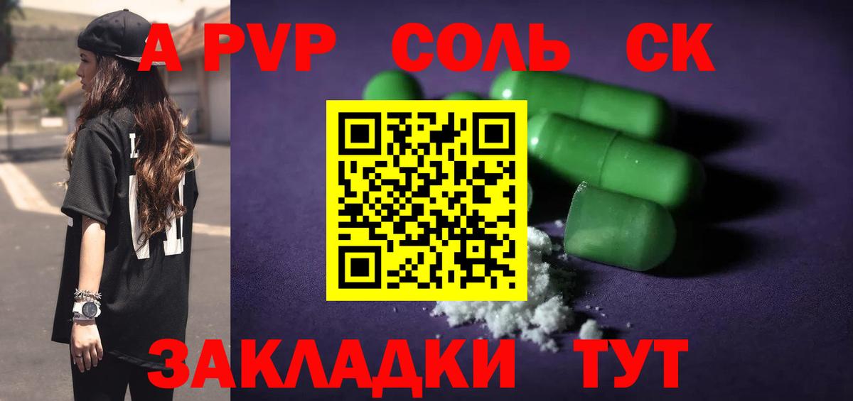 Alpha PVP мука  Вход с VPN  Камышин  APVP VHQ  Alpha PVP крисы CK 