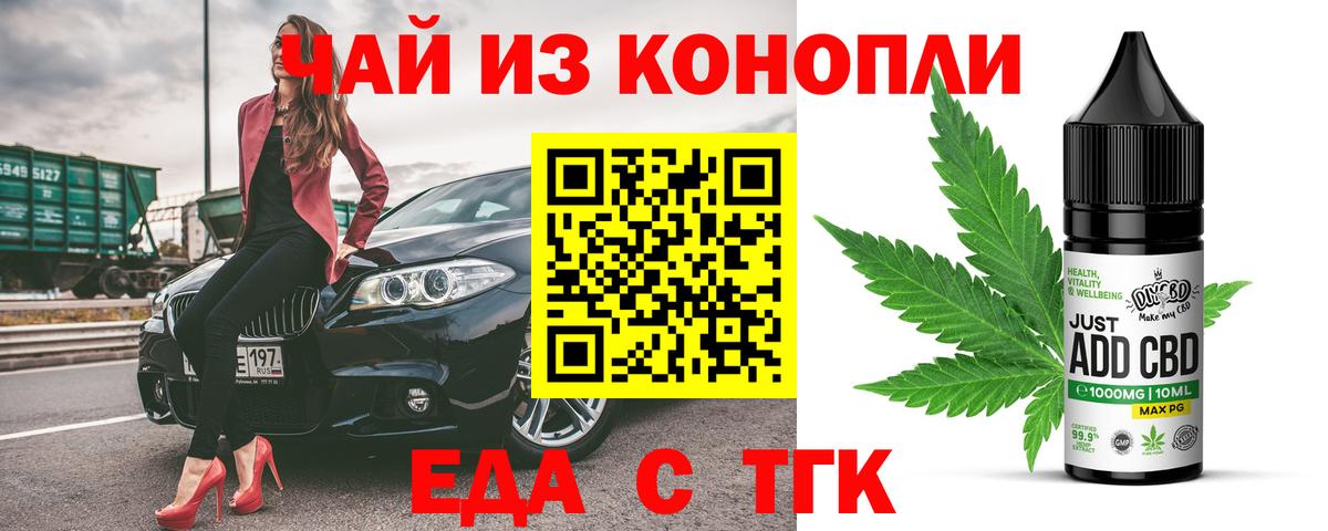 Печенье с ТГК конопля  Вход с VPN  Камышин 