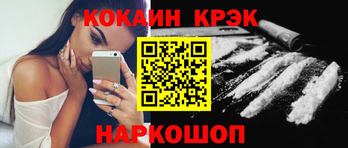 КОКАИН 99% Камышин