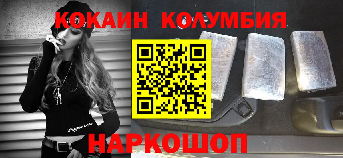COCAIN VHQ Камышин