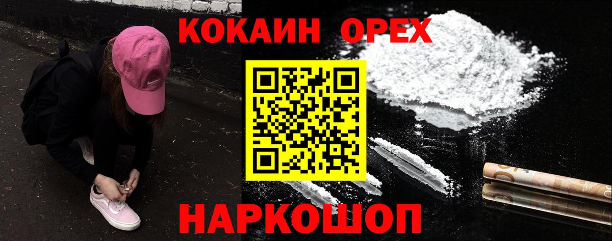 COCAIN  Камышин  КОКАИН 97% 