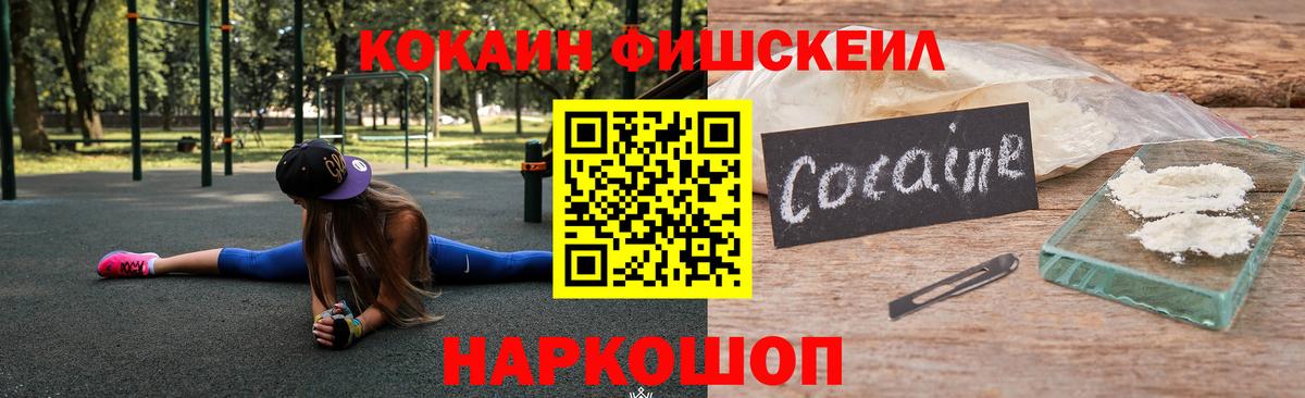 Камышин  Cocaine 99%  Вход с VPN 