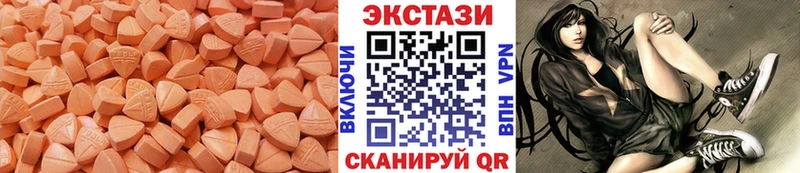 Ecstasy XTC  Купить  Камышин 