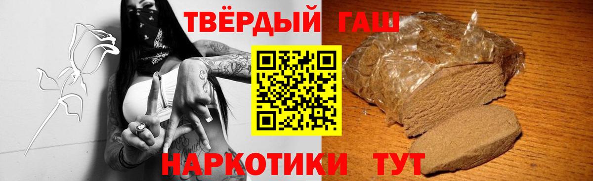 Гашиш hashish  ГАШ ice o lator  Вход с VPN  Камышин 