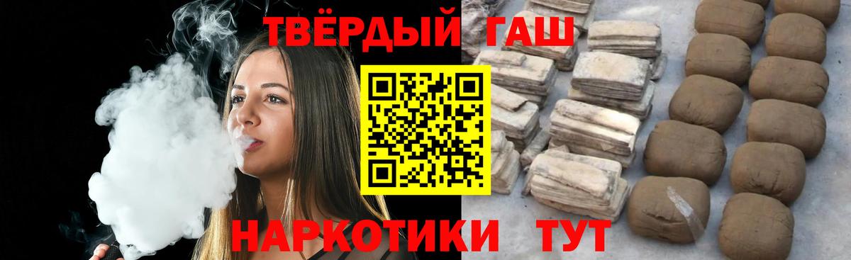 ГАШ хэш Камышин