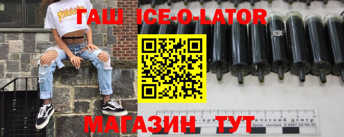 ГАШ VHQ  ГАШ 40% ТГК  Камышин 