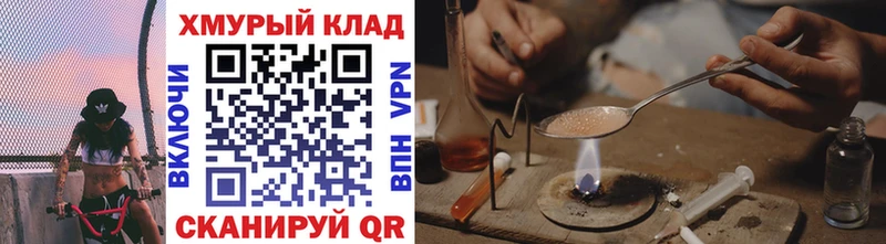 Героин хмурый  Купить где  Камышин 