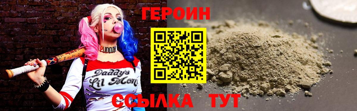 Камышин  Героин герыч  Вход с VPN 