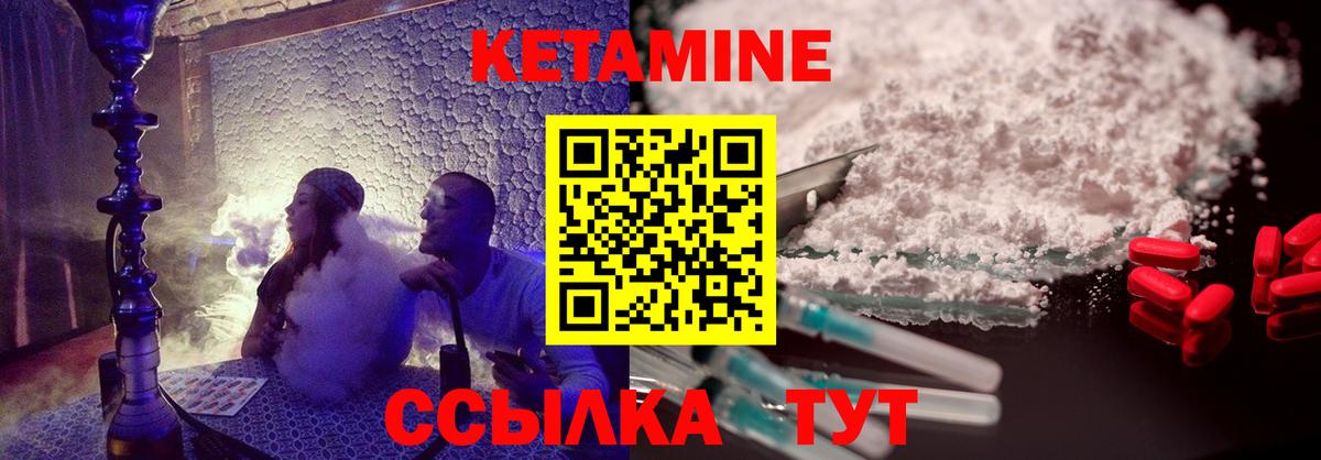 Камышин  Кетамин VHQ  Вход с VPN 