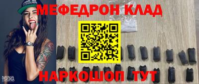 соль ск Наро-Фоминск