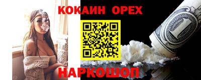 кокаин премиум Можайск