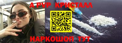 прущие крисы Апрелевка