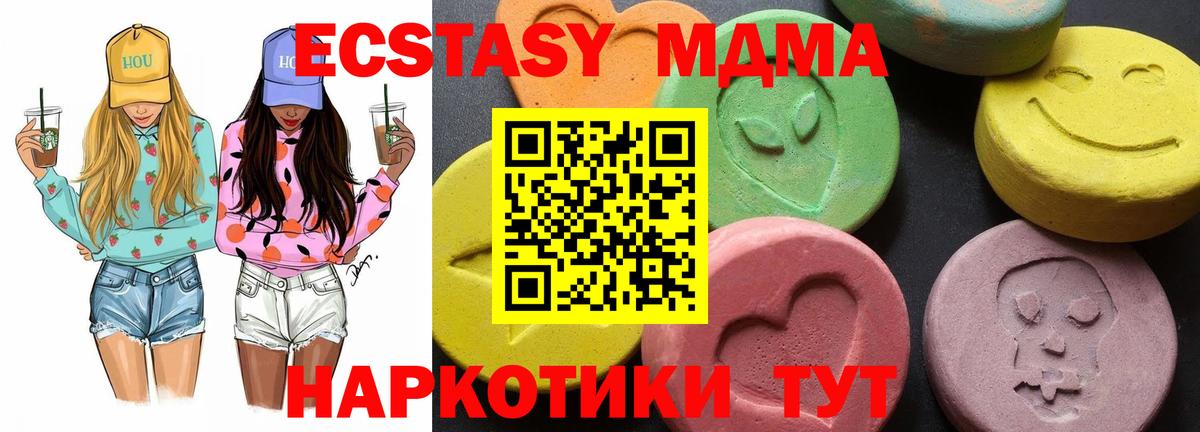 Камышин  МДМА Molly  MDMA  МДМА Molly  Вход с VPN 