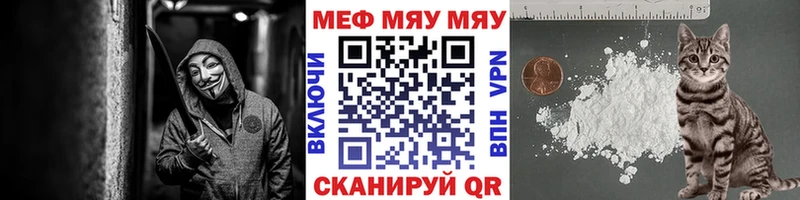 Меф 4 MMC  Купить где  Камышин 