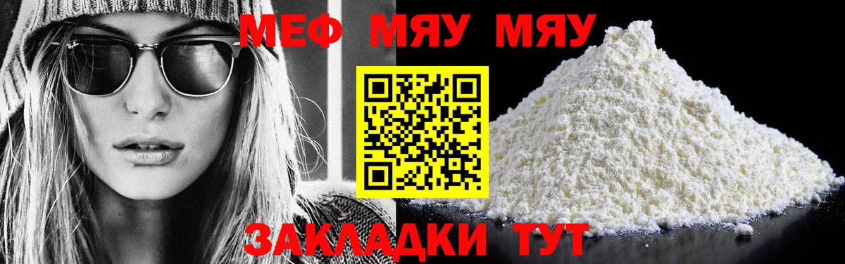 МЕФ  Камышин