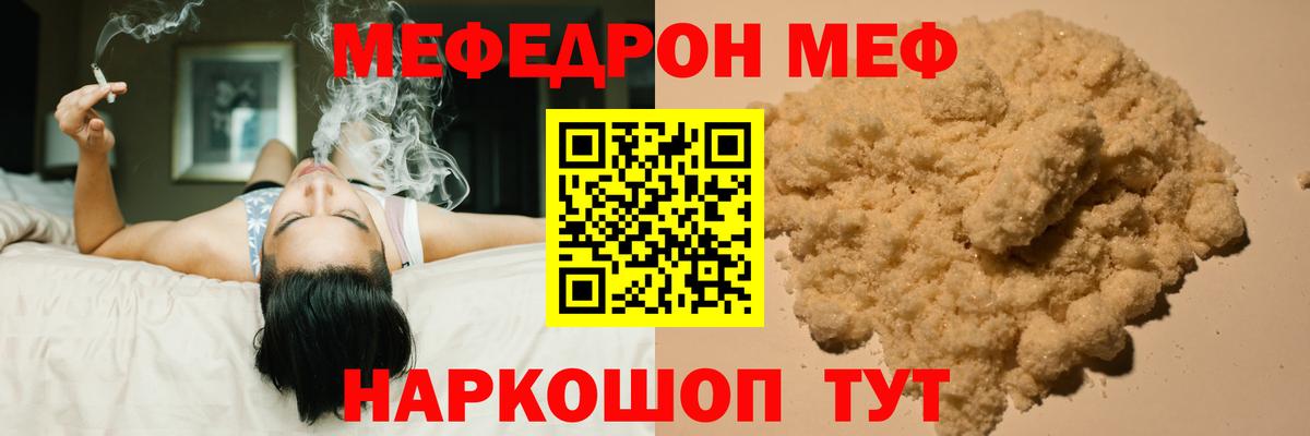 Меф мяу мяу  Вход с VPN  Меф  Мефедрон  Камышин  Мефедрон mephedrone 