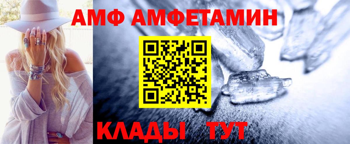 Первитин Декстрометамфетамин 99.9%  Первитин Декстрометамфетамин 99.9%  Вход с VPN  Камышин 
