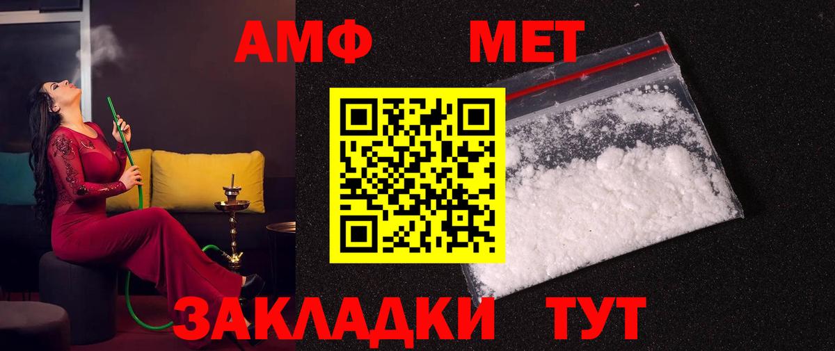 Метамфетамин витя Камышин