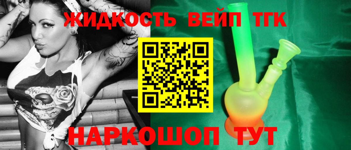Дистиллят ТГК Wax  Камышин  ТГК жижа 