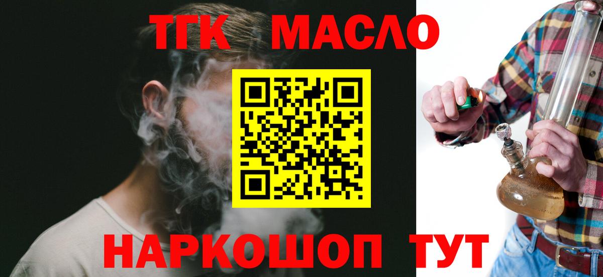 Камышин  Дистиллят ТГК жижа  Вход с VPN  Дистиллят ТГК концентрат 