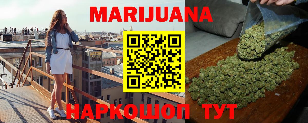 Камышин  МАРИХУАНА MAZAR  Вход с VPN  Шишки марихуана SATIVA & INDICA  Марихуана тримм 